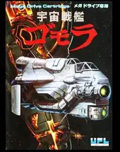 Play Uchū Senkan Gomorrah online