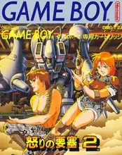 Play Ikari no Yōsai 2 online