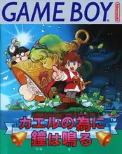 Play Kaeru no tame ni Kane wa Naru (EN) online